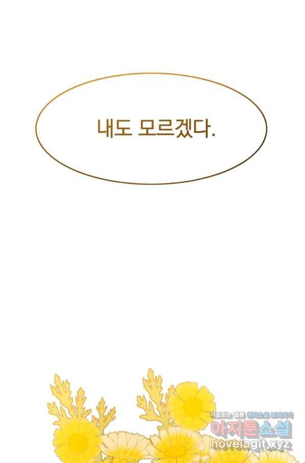 존재 12화 96