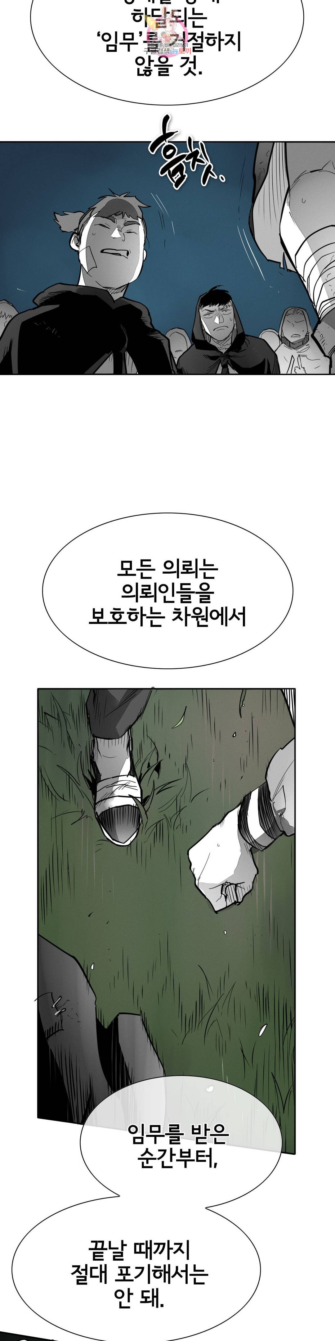 표준규격전사 238화 8
