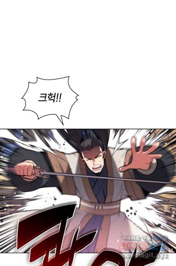 학사검전 36화 1
