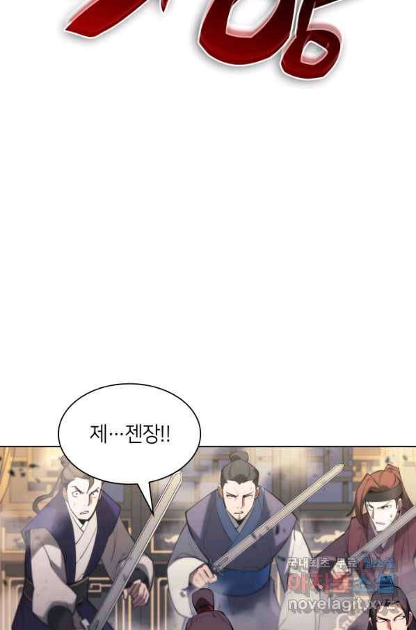 학사검전 36화 2