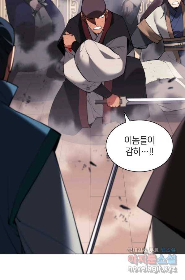 학사검전 36화 3