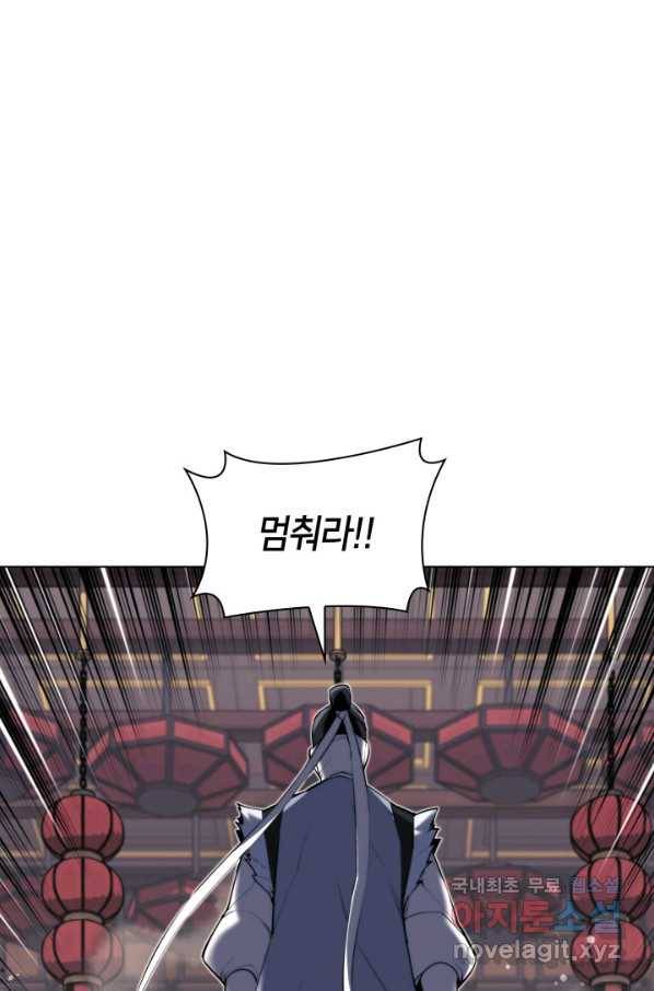 학사검전 36화 4