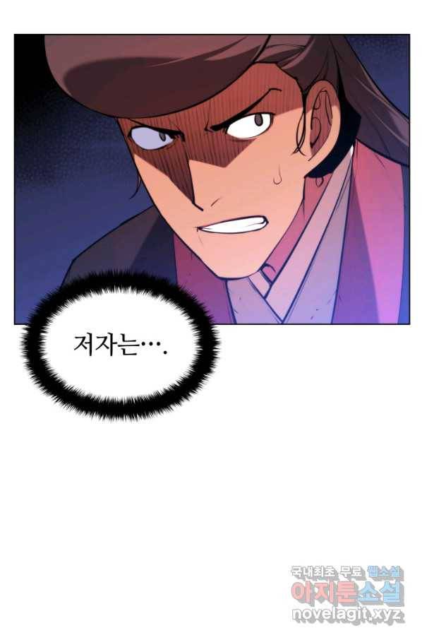 학사검전 36화 6