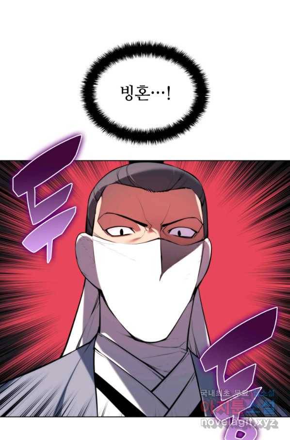 학사검전 36화 7
