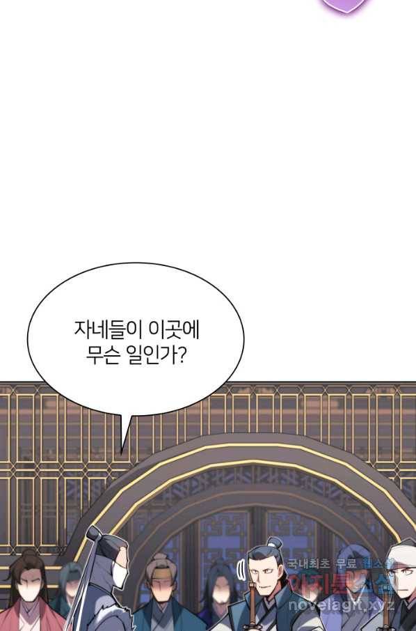 학사검전 36화 8