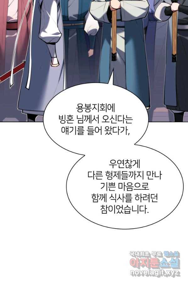 학사검전 36화 9