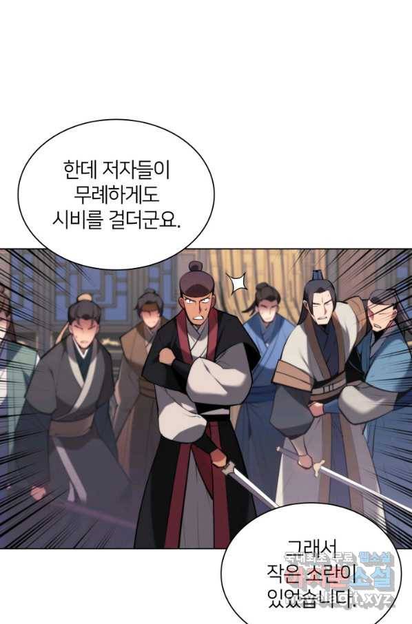 학사검전 36화 10