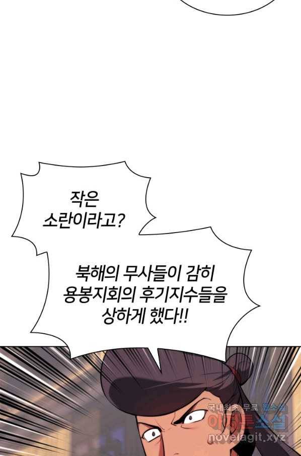 학사검전 36화 11