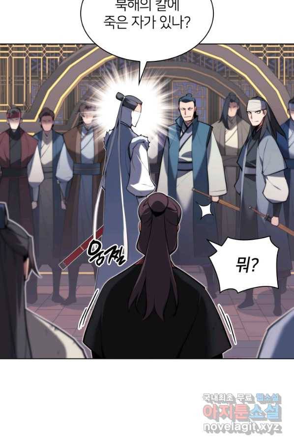 학사검전 36화 14