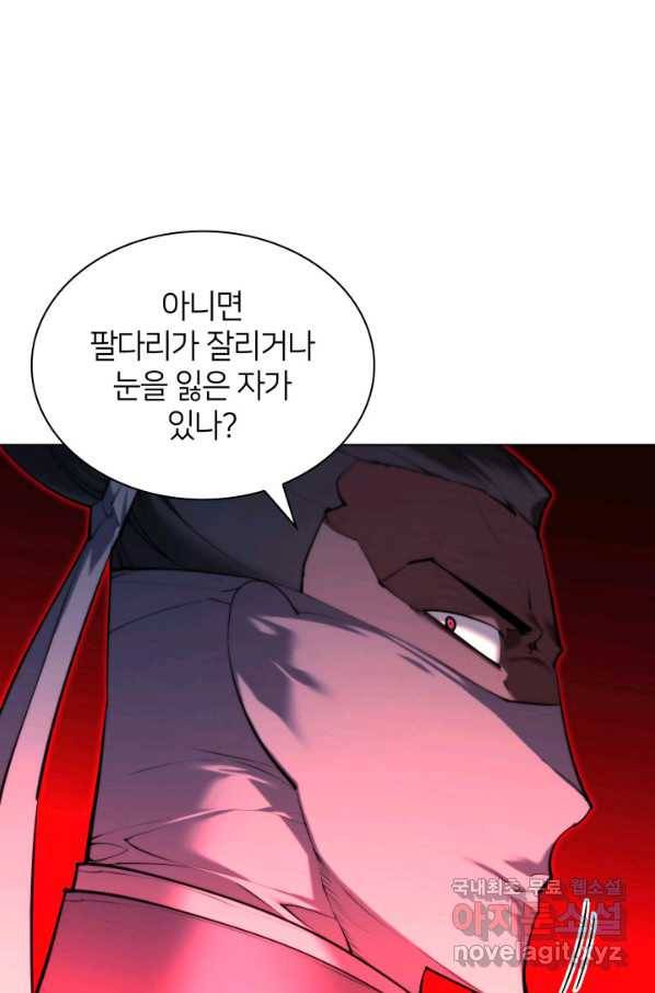학사검전 36화 15