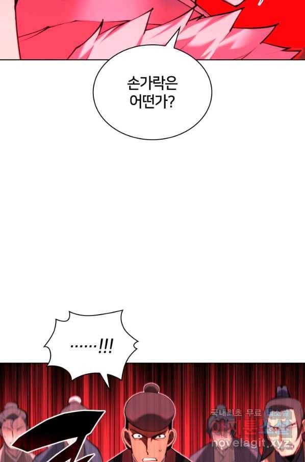 학사검전 36화 16