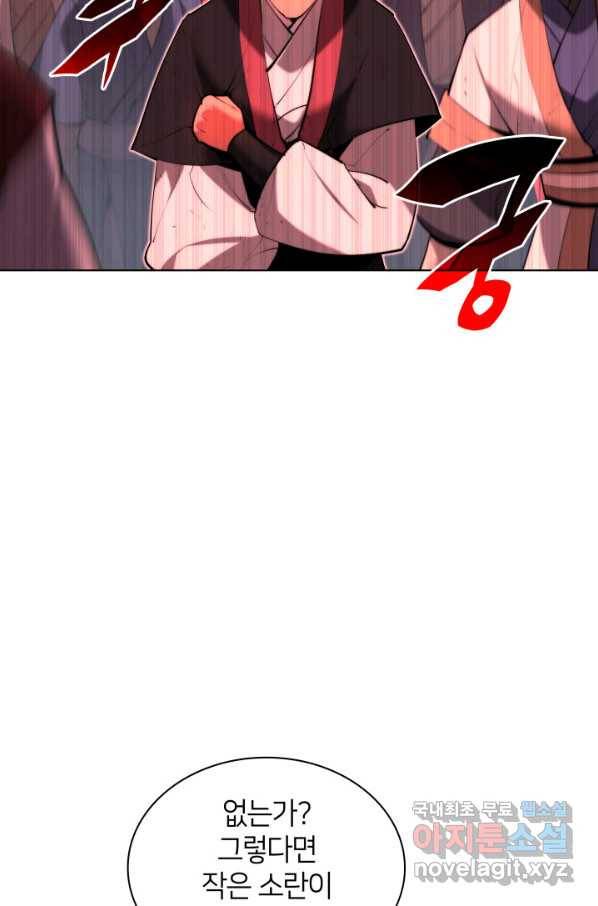 학사검전 36화 17