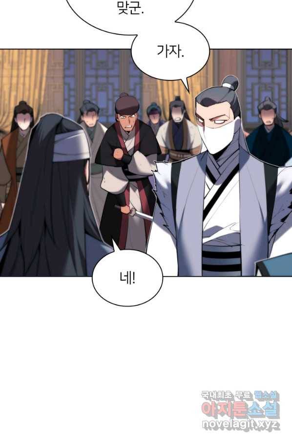 학사검전 36화 18