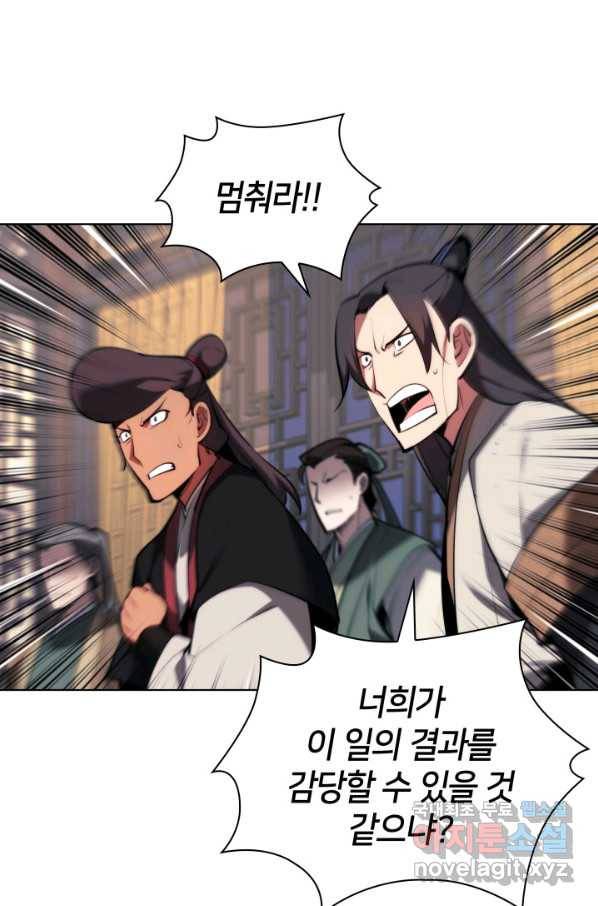 학사검전 36화 19