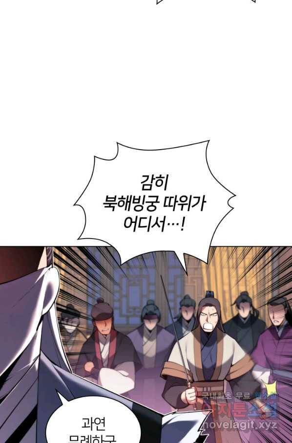 학사검전 36화 20