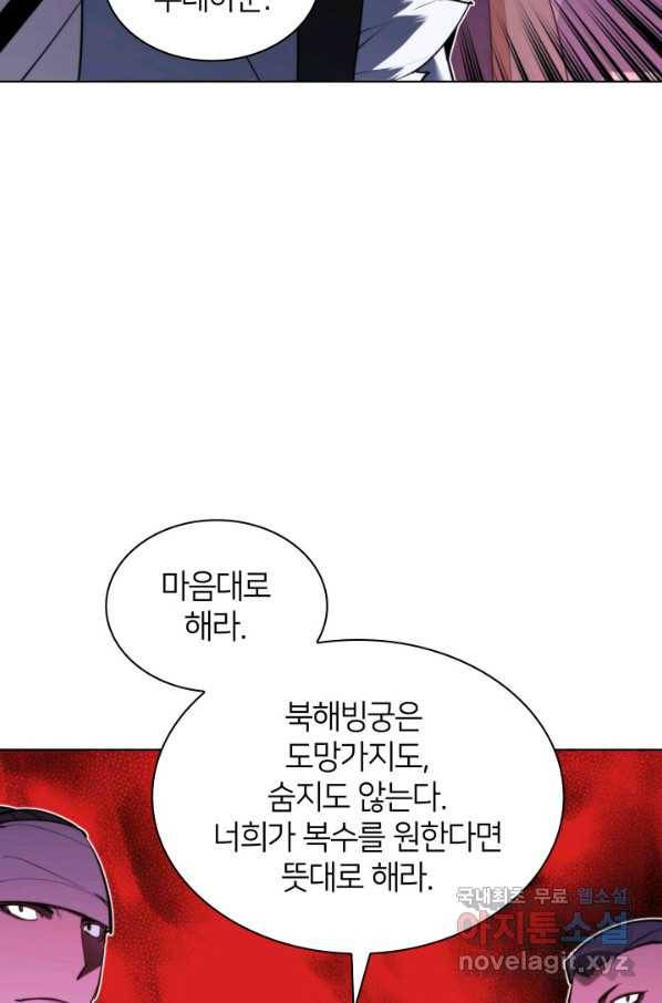 학사검전 36화 21
