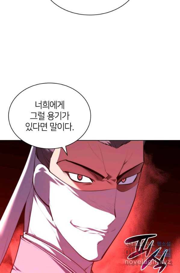 학사검전 36화 23