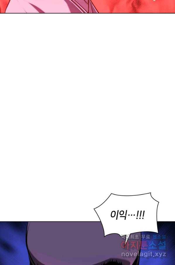 학사검전 36화 24