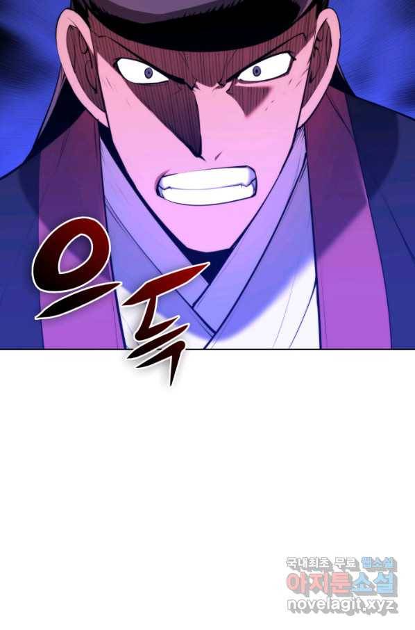 학사검전 36화 25