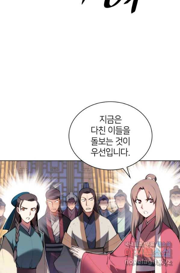 학사검전 36화 30