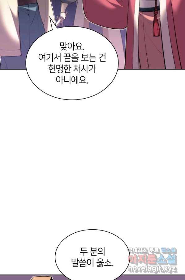 학사검전 36화 31