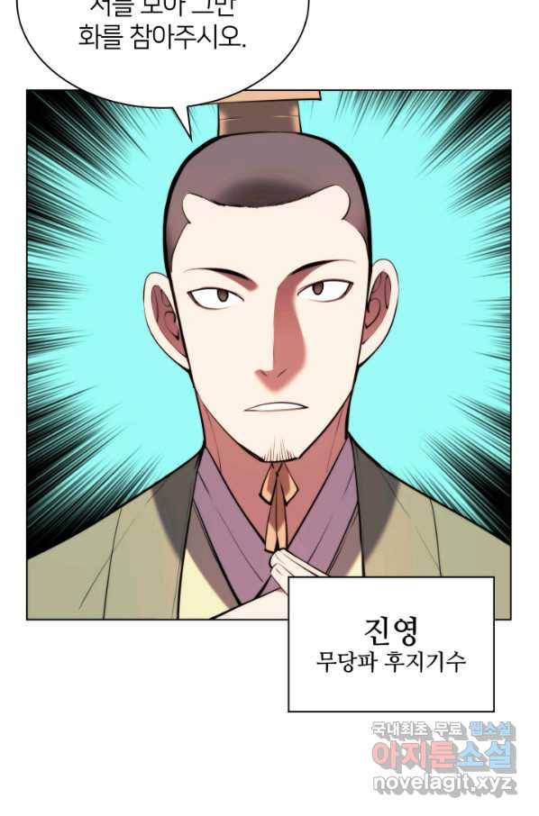 학사검전 36화 33