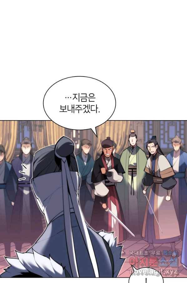 학사검전 36화 34
