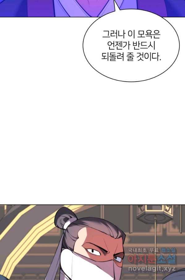 학사검전 36화 36