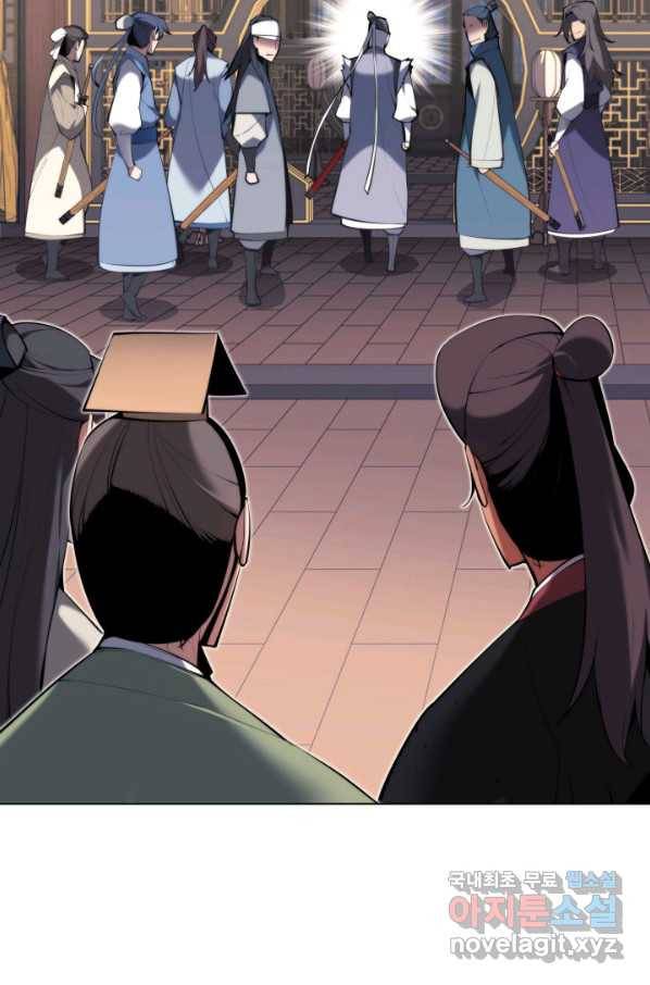 학사검전 36화 38