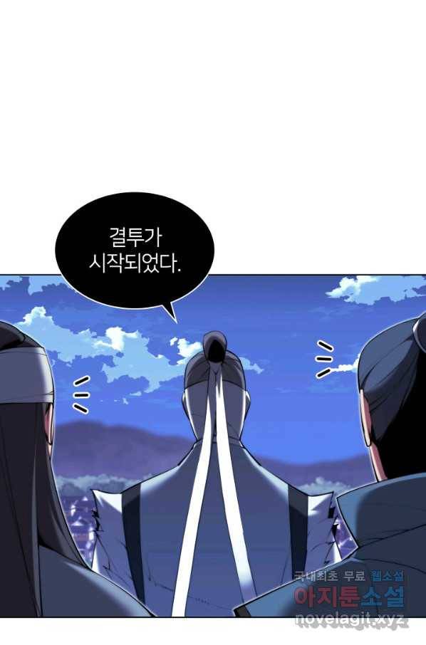 학사검전 36화 39