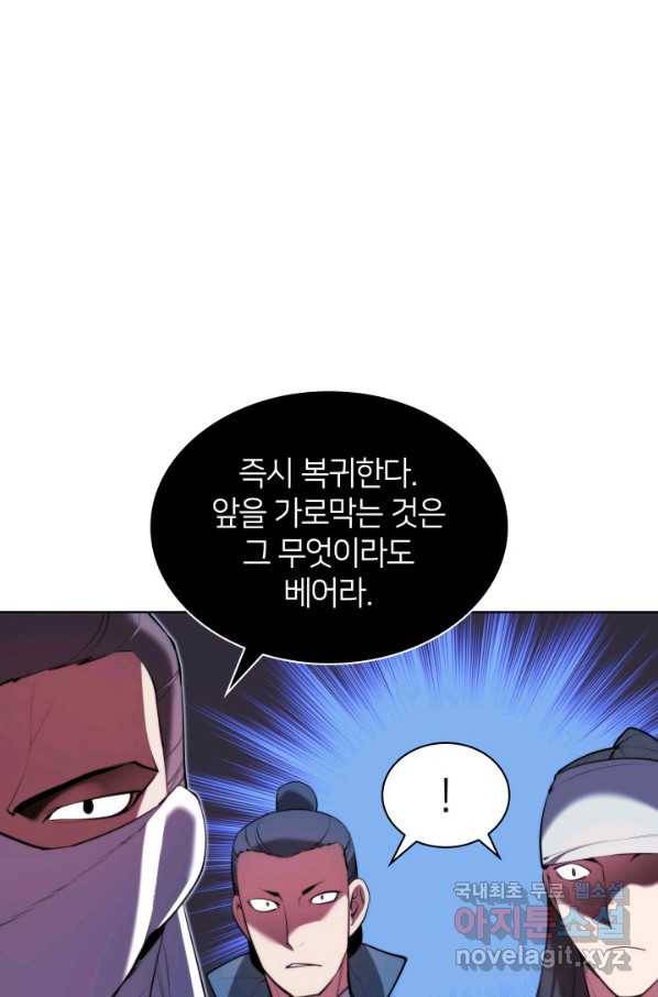 학사검전 36화 40