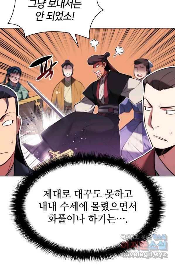 학사검전 36화 44