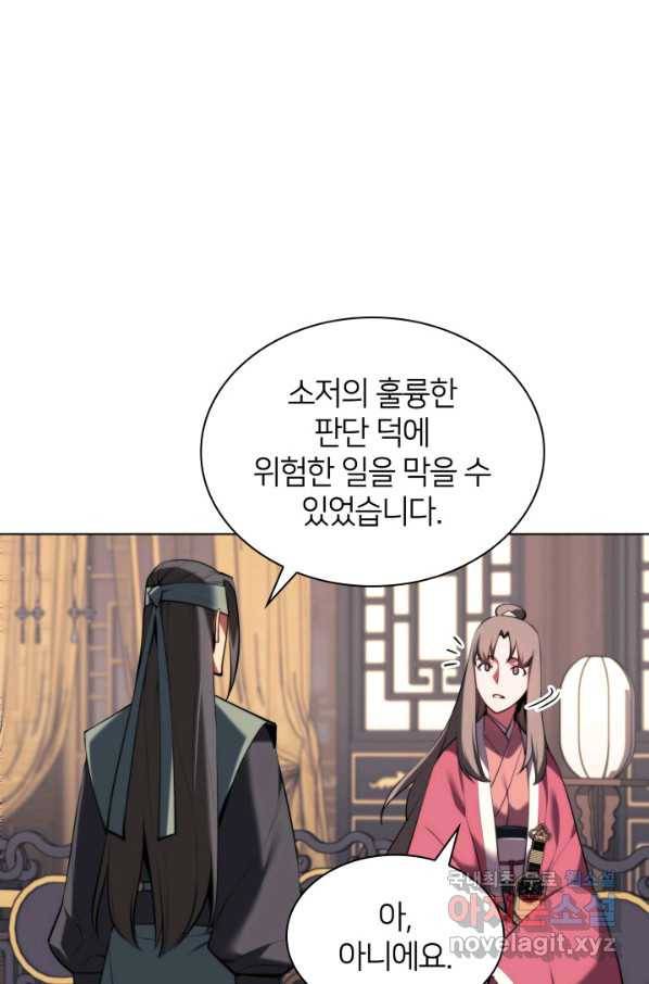 학사검전 36화 45