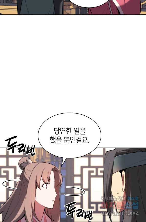학사검전 36화 46