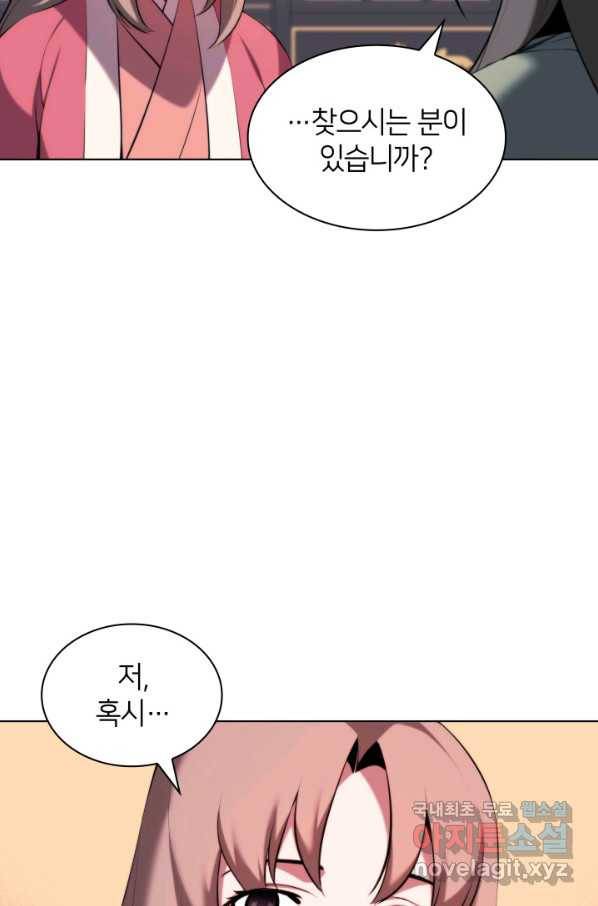 학사검전 36화 47
