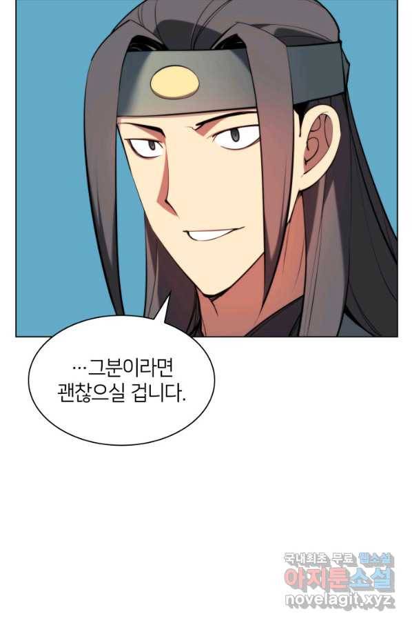학사검전 36화 49