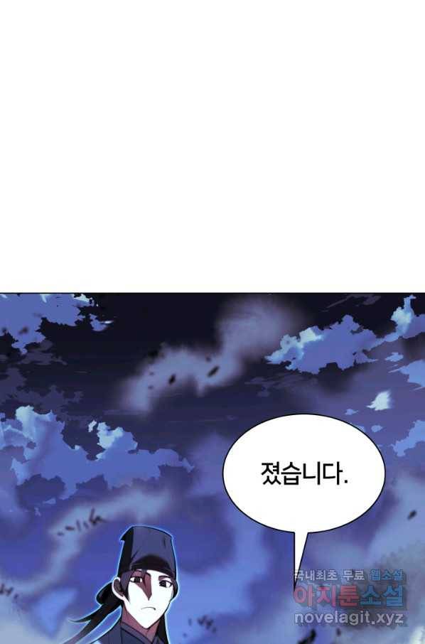 학사검전 36화 60