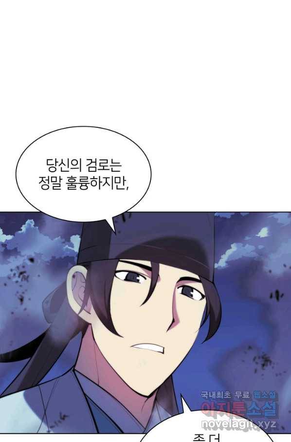학사검전 36화 62