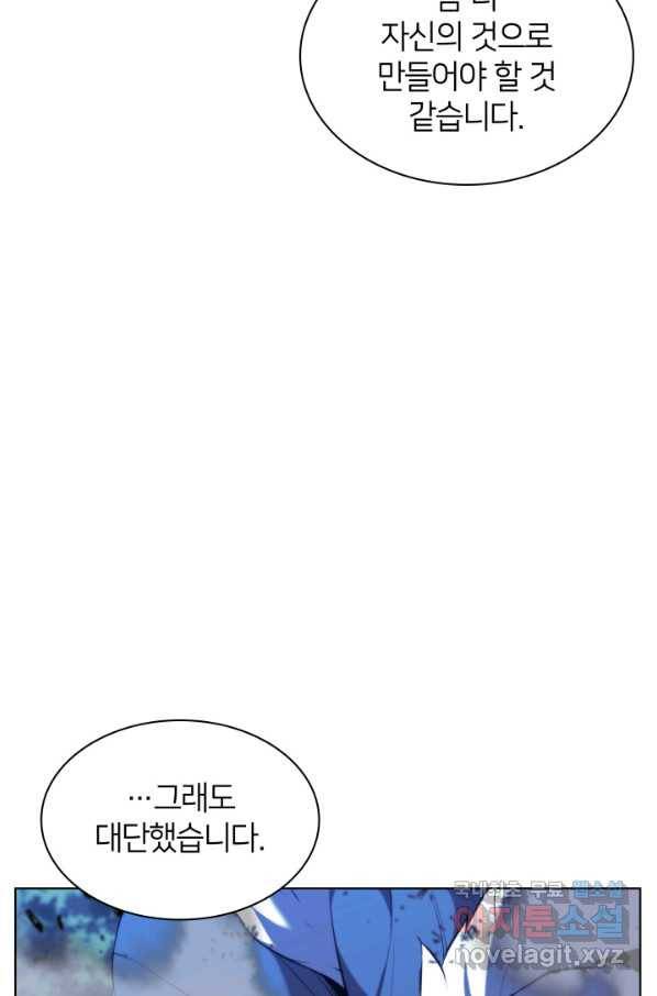 학사검전 36화 63