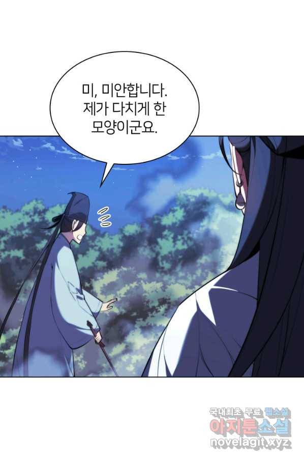 학사검전 36화 66