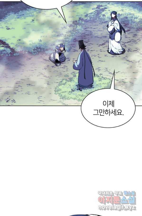 학사검전 36화 70
