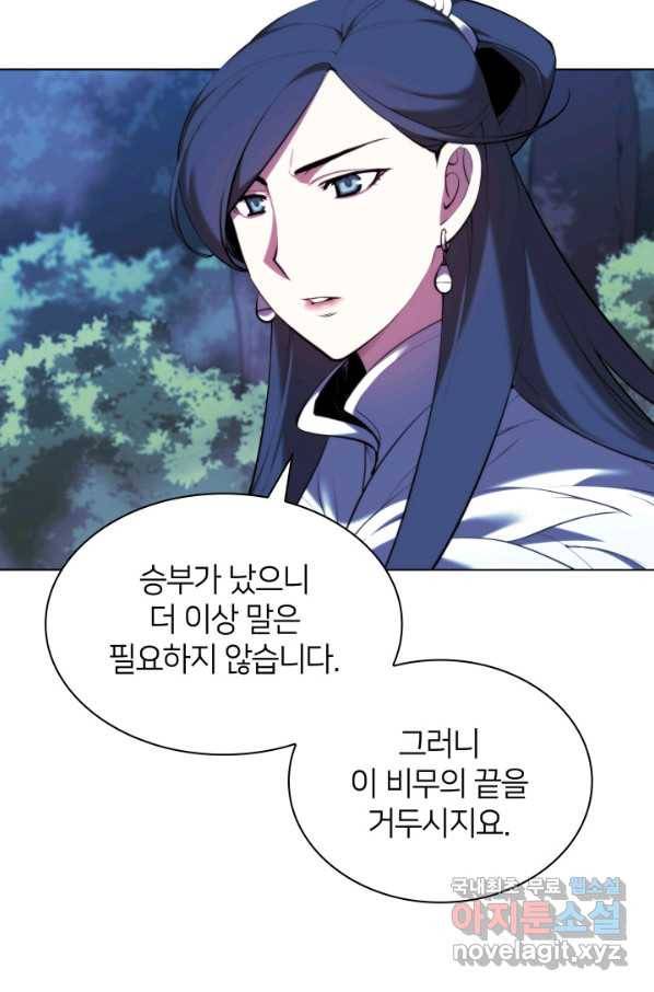 학사검전 36화 71