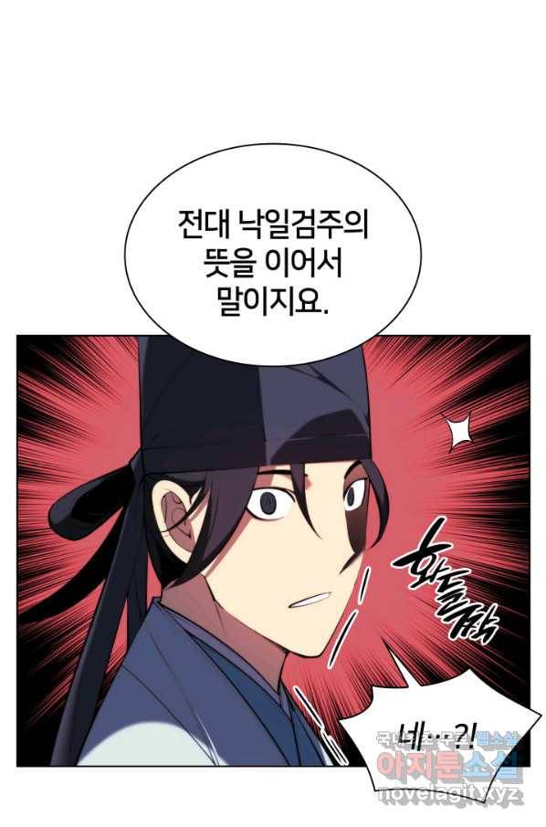 학사검전 36화 72