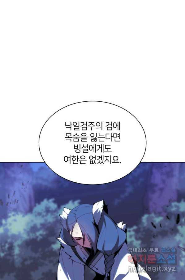 학사검전 36화 73