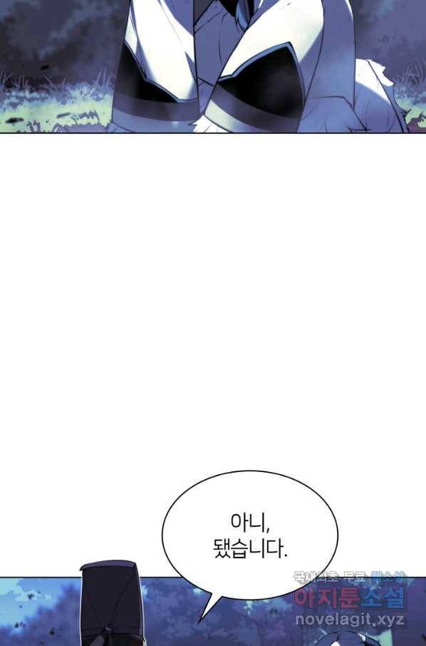 학사검전 36화 74