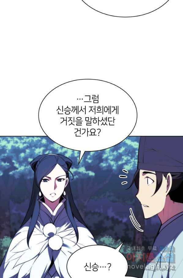 학사검전 36화 77