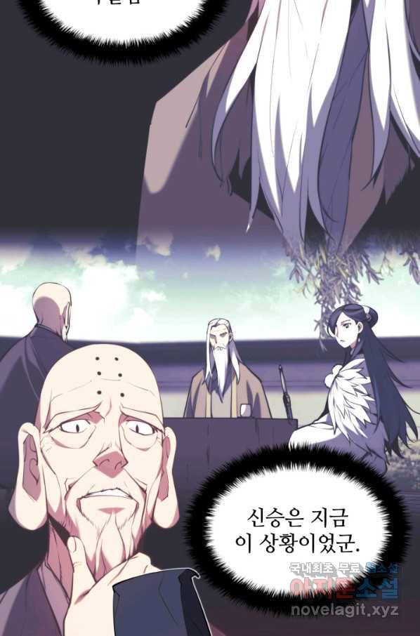 학사검전 36화 81