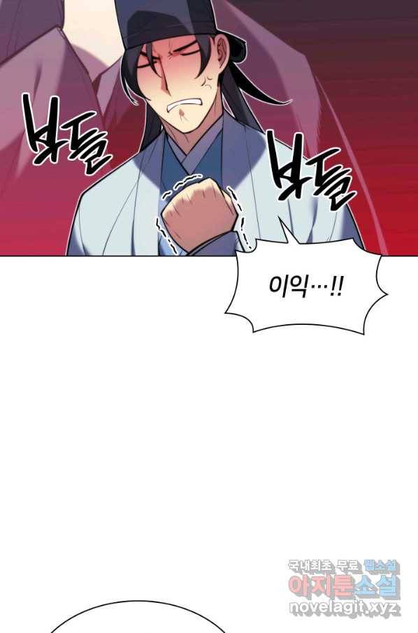 학사검전 36화 82
