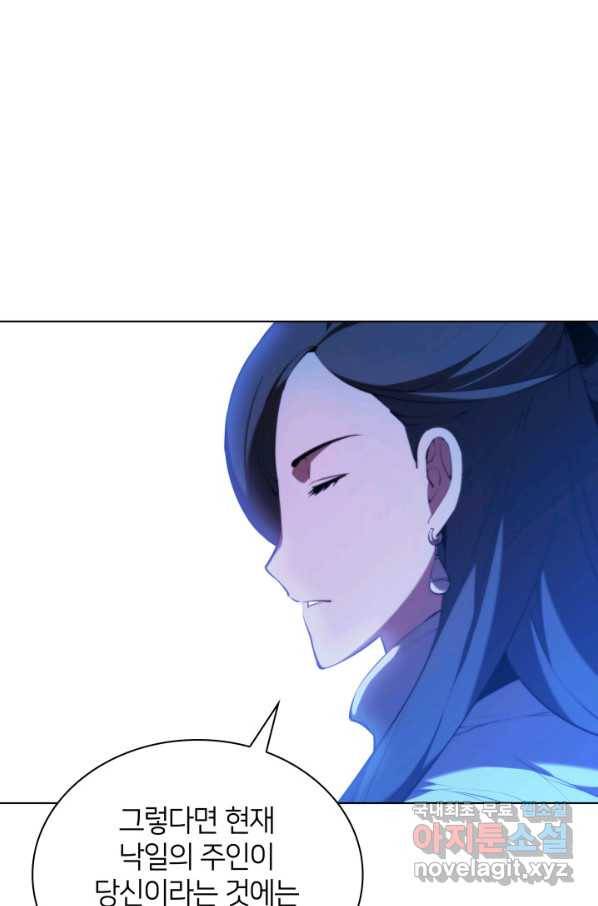 학사검전 36화 85