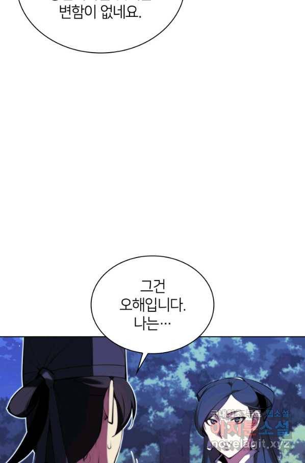 학사검전 36화 86